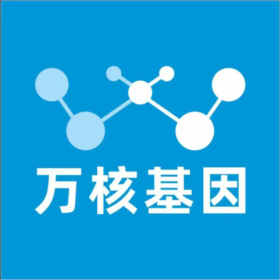 阿克苏新和万核基因亲子鉴定